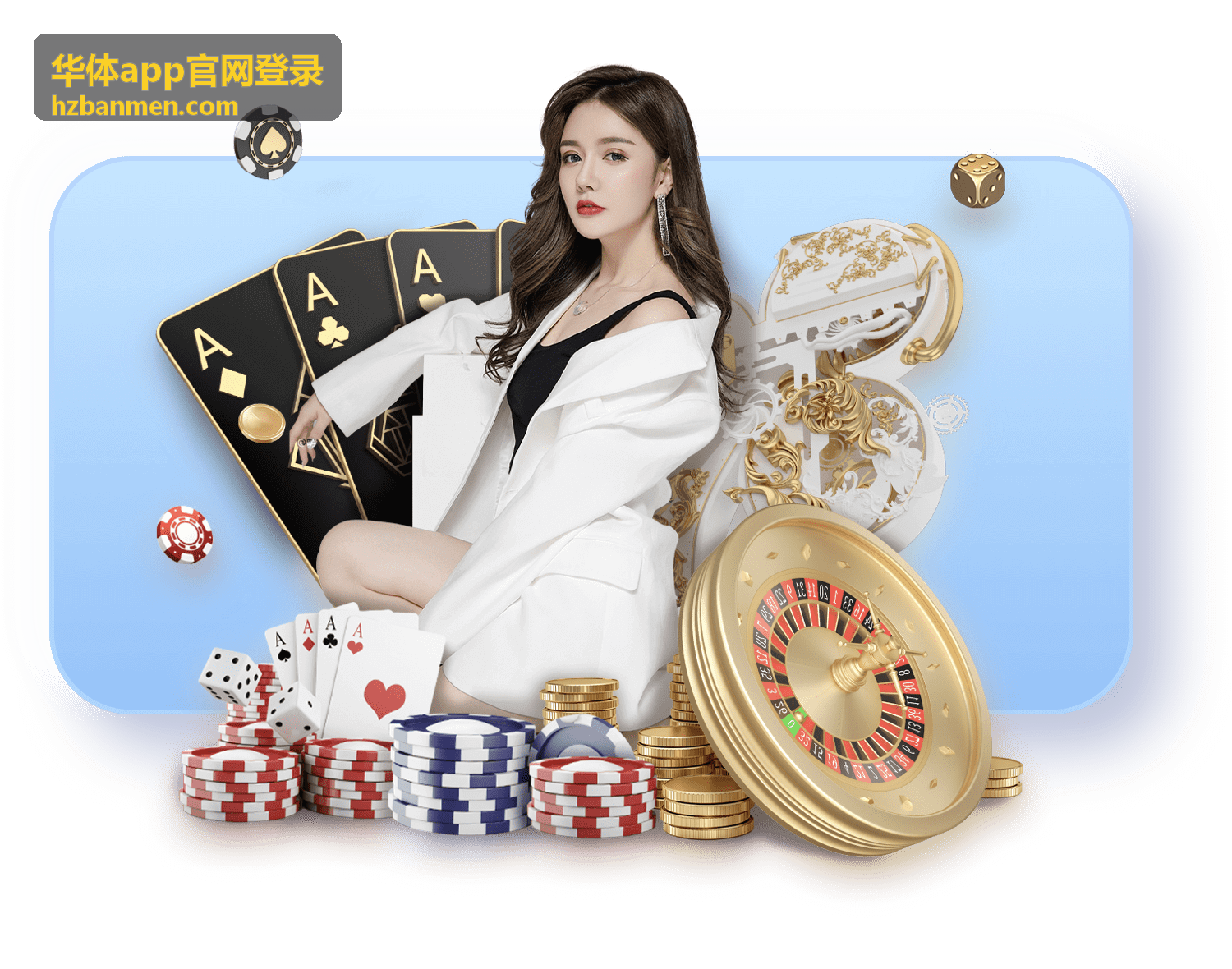华体app官网登录账号安全管理场景